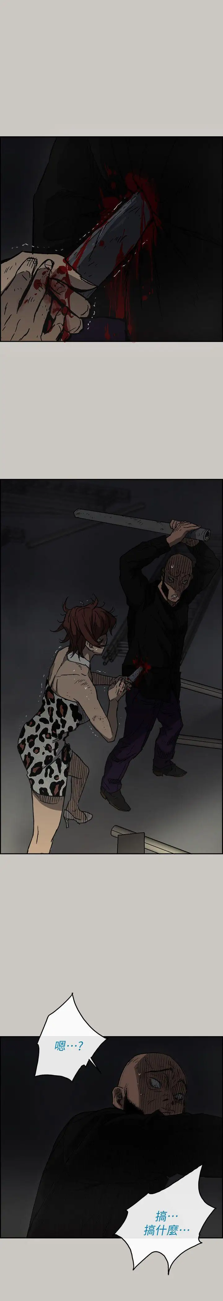 MAD:小姐与司机第48话-去死吧,混帐东西