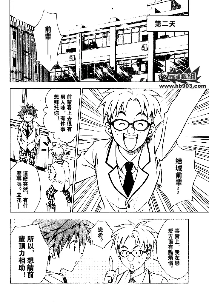 出包王女tolove052集