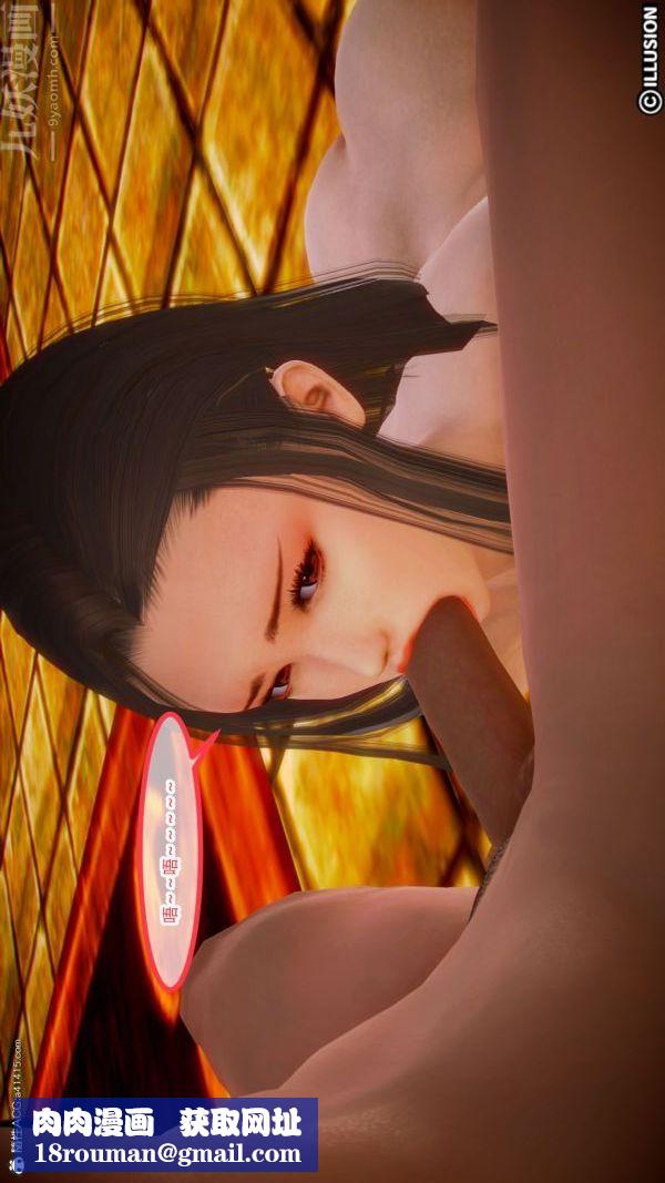 [3D]古装极品家丁+王鹏篇第02话