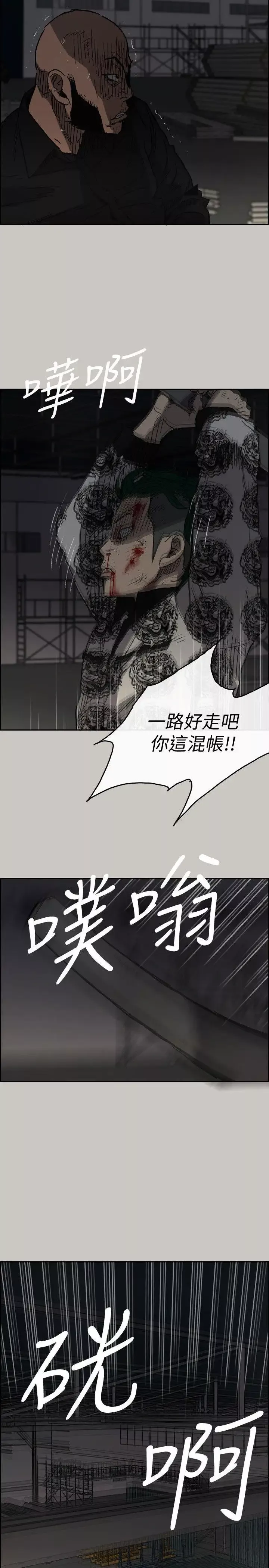 MAD:小姐与司机-第48话-去死吧，混帐东西 - 图片 10
