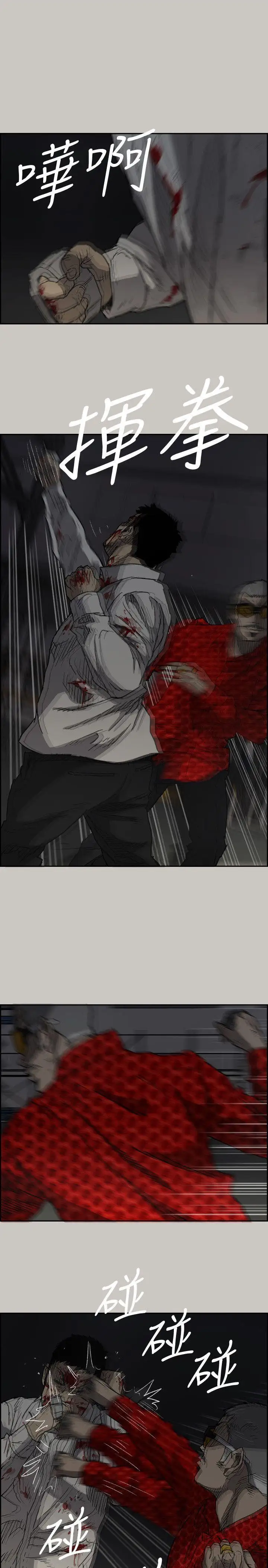 MAD:小姐与司机第48话-去死吧，混帐东西