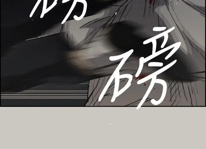 MAD:小姐與司機第48話-去死吧，混帳東西