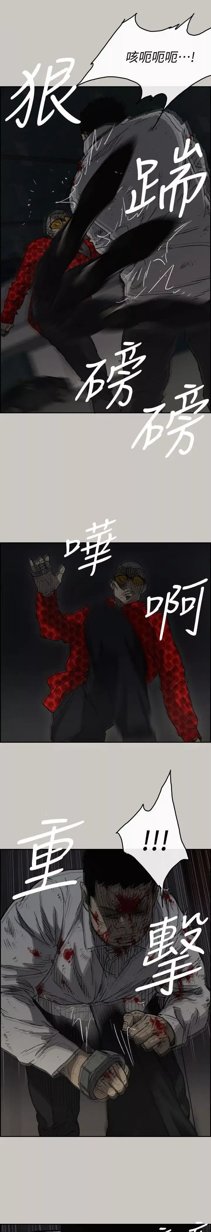 MAD:小姐与司机-第48话-去死吧，混帐东西 - 图片 17