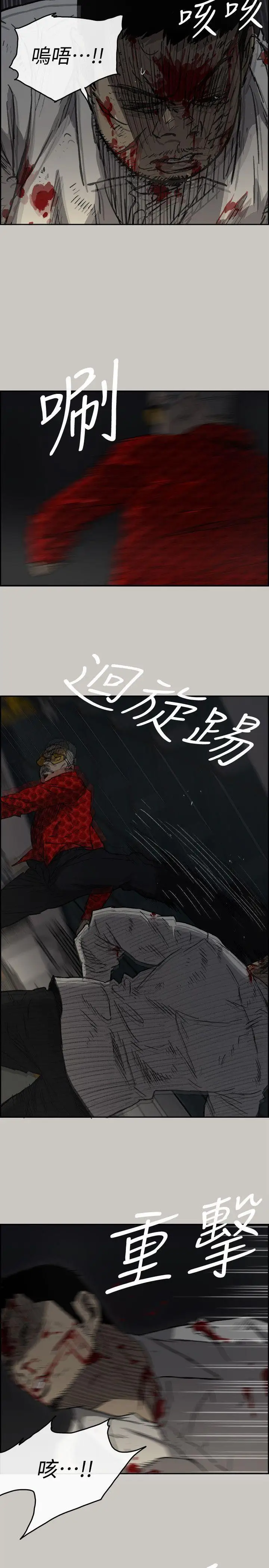 MAD:小姐与司机第48话-去死吧，混帐东西