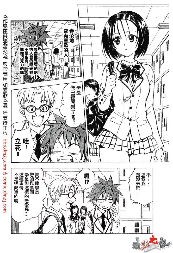 出包王女tolove053集