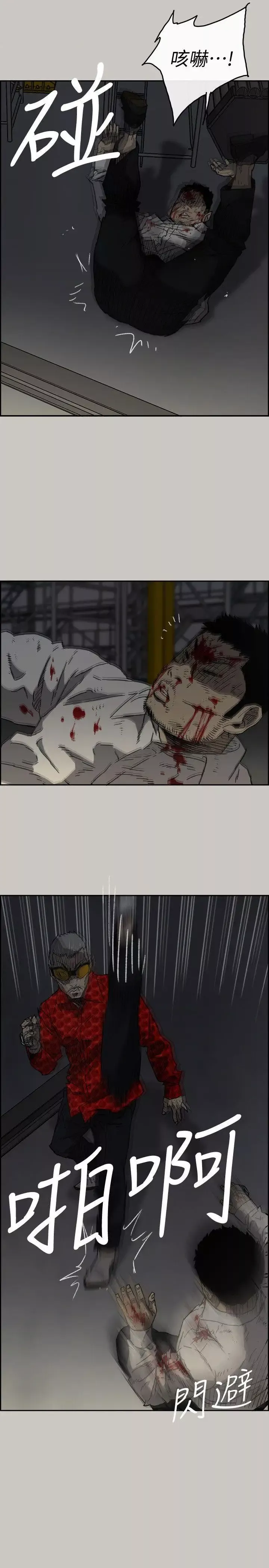MAD:小姐與司機第48話-去死吧，混帳東西
