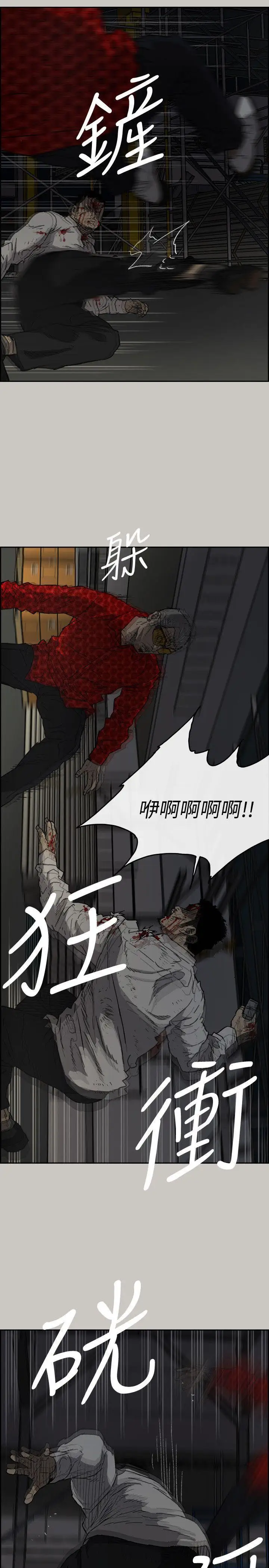 MAD:小姐与司机第48话-去死吧，混帐东西