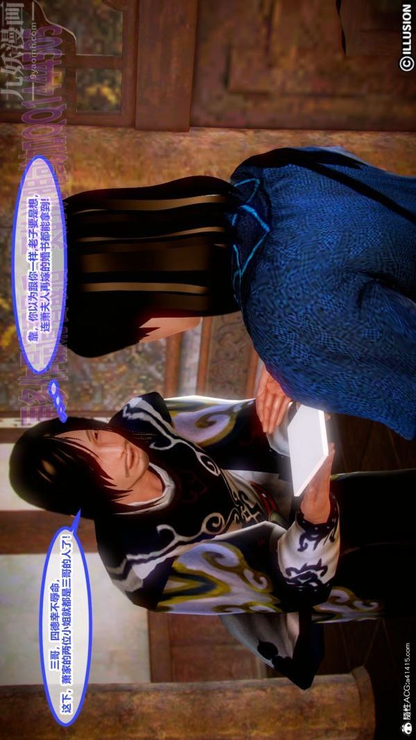 [3D]古装极品家丁+王鹏篇第03话