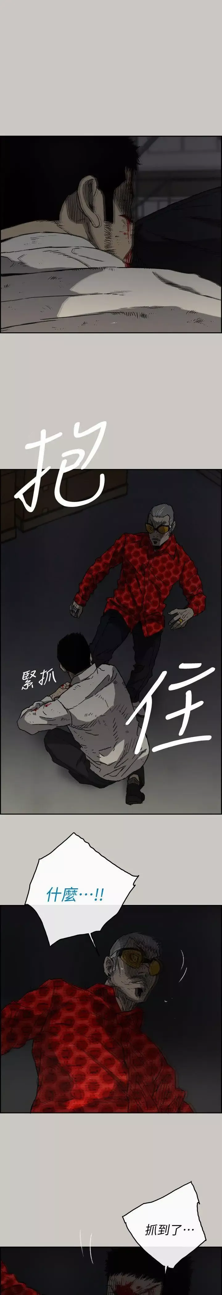MAD:小姐与司机-第48话-去死吧，混帐东西 - 图片 25