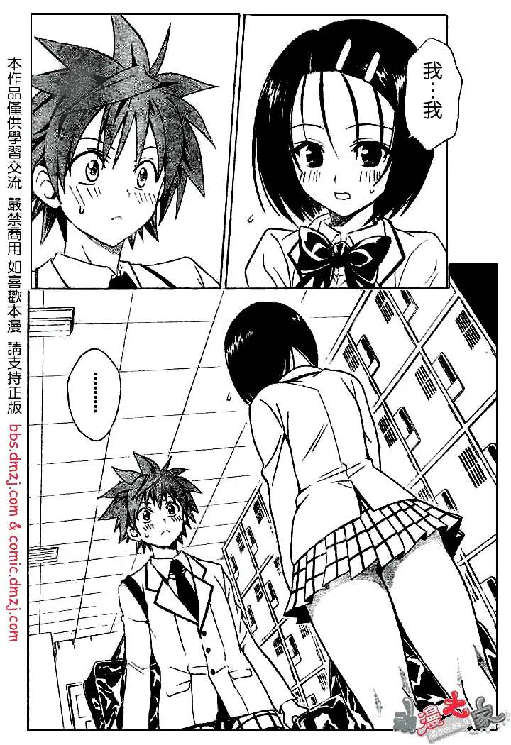 出包王女tolove053集