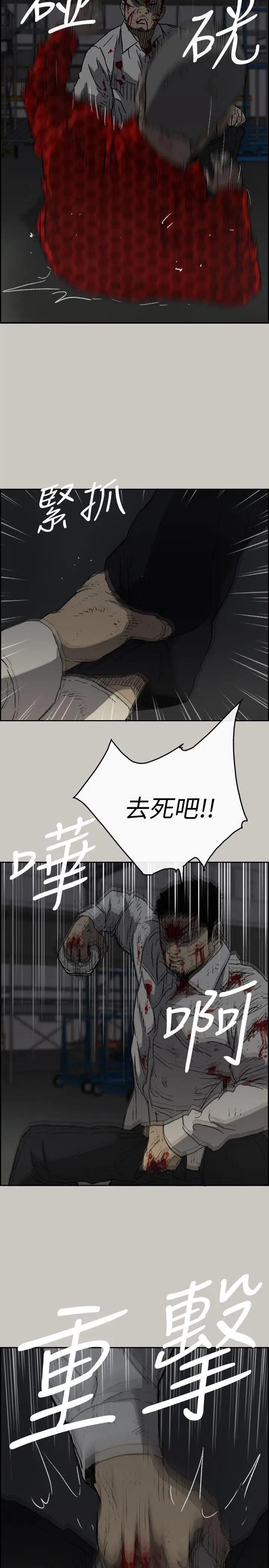 MAD:小姐与司机第48话-去死吧，混帐东西