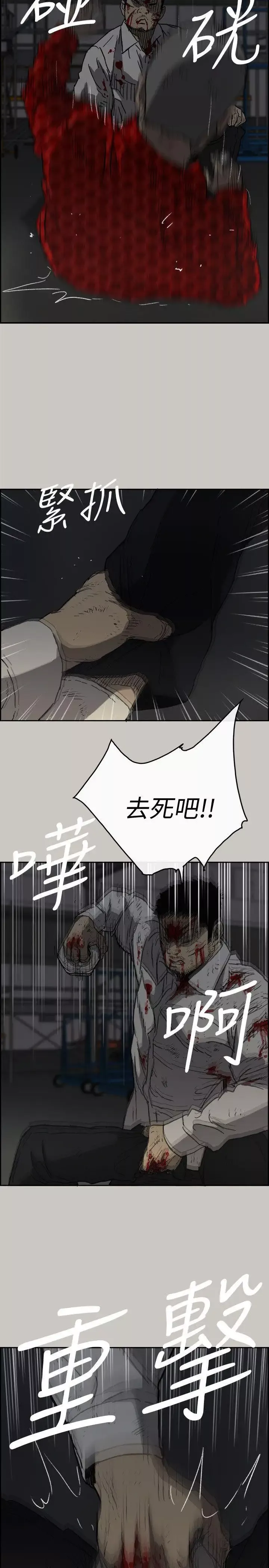 MAD:小姐与司机-第48话-去死吧，混帐东西 - 图片 27