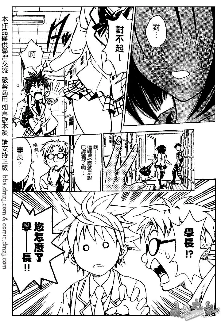 出包王女tolove053集