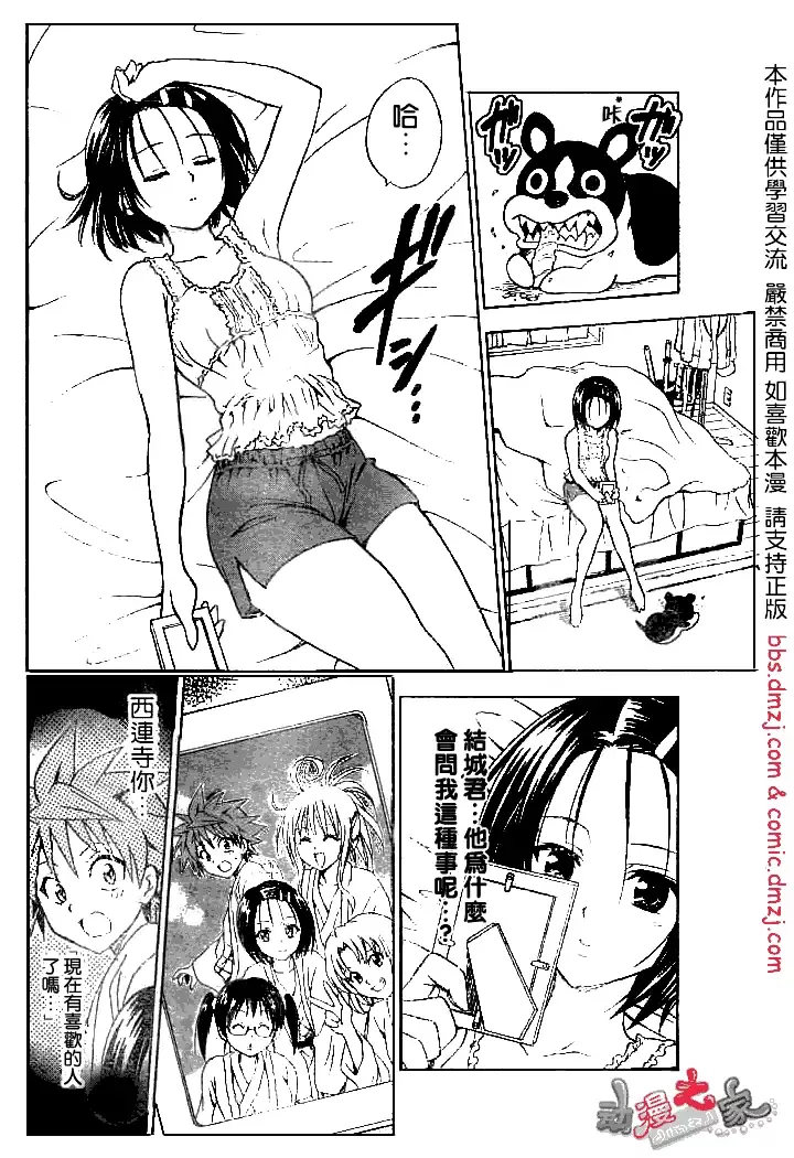 出包王女tolove053集