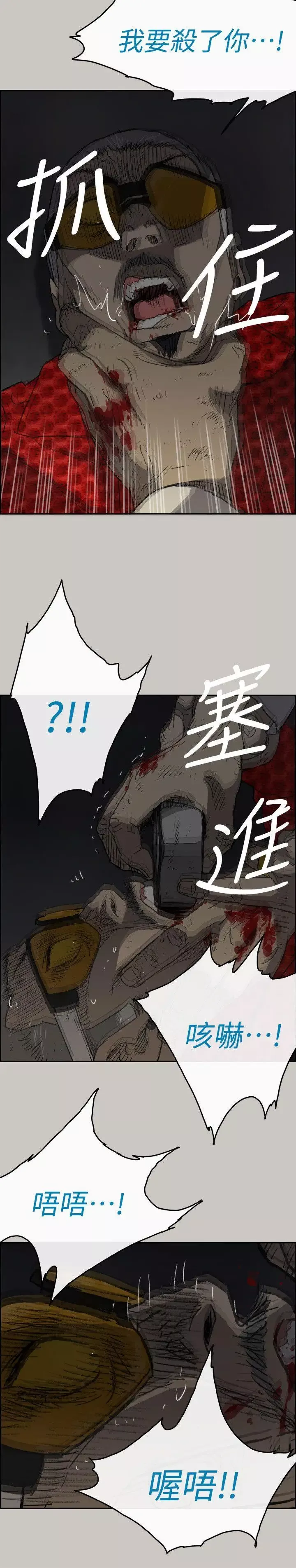 MAD:小姐與司機第48話-去死吧，混帳東西
