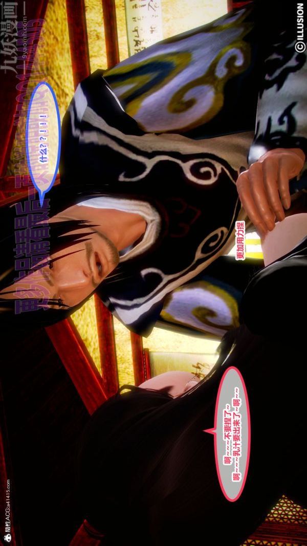 [3D]古裝極品家丁+王鵬篇第03話