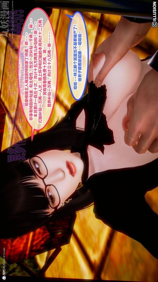 [3D]古装极品家丁+王鹏篇第03话