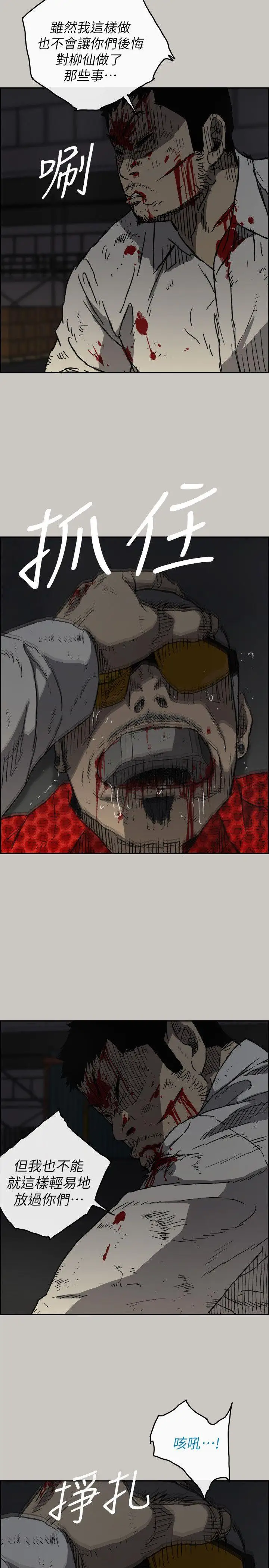 MAD:小姐与司机第48话-去死吧,混帐东西