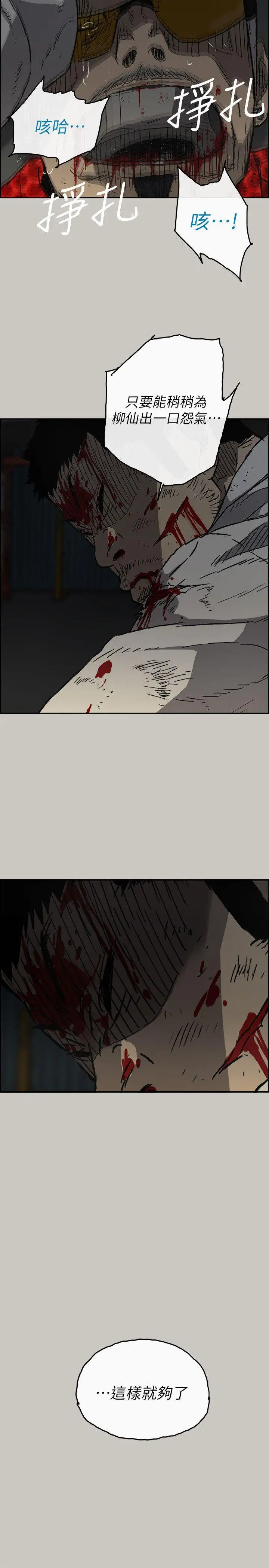 MAD:小姐与司机第48话-去死吧，混帐东西