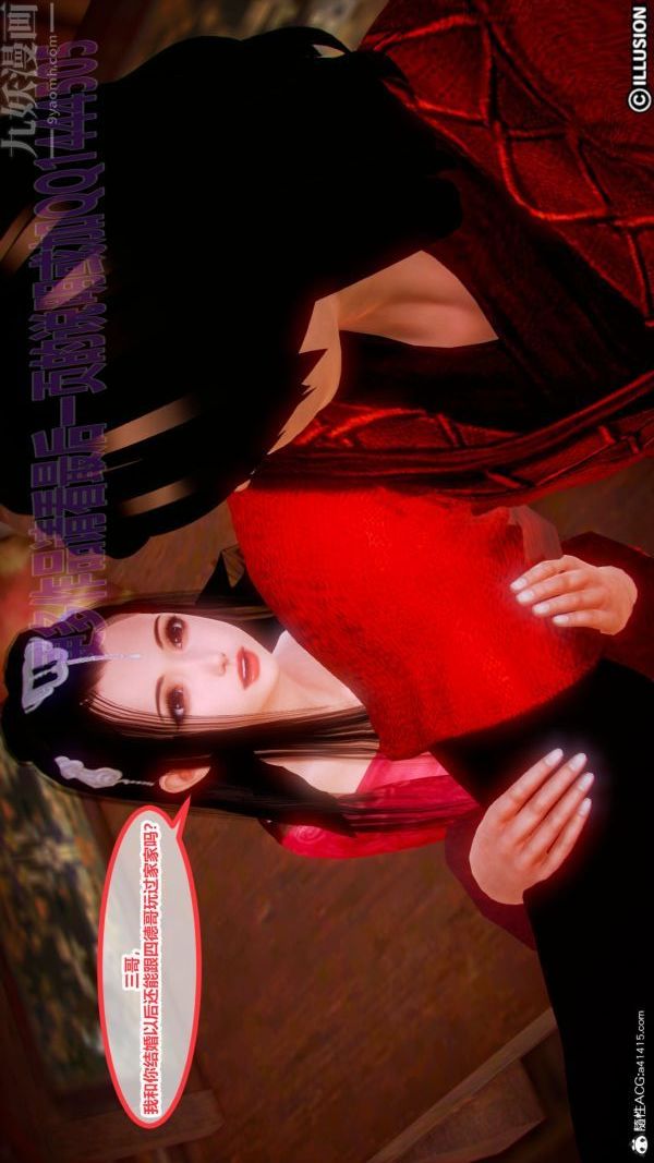 [3D]古装极品家丁+王鹏篇第03话