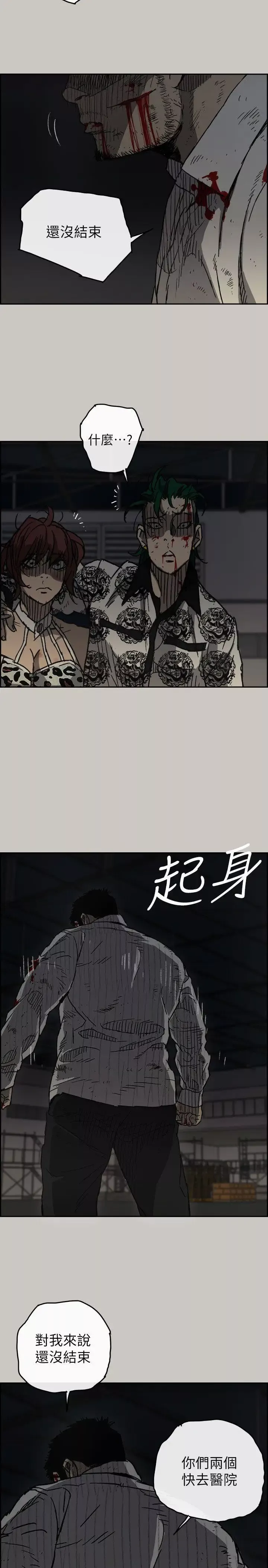 MAD:小姐與司機第49話-為柳仙報仇