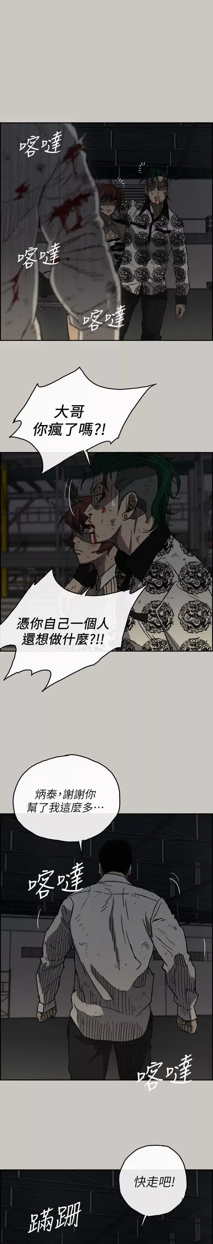 MAD:小姐與司機第49話-為柳仙報仇