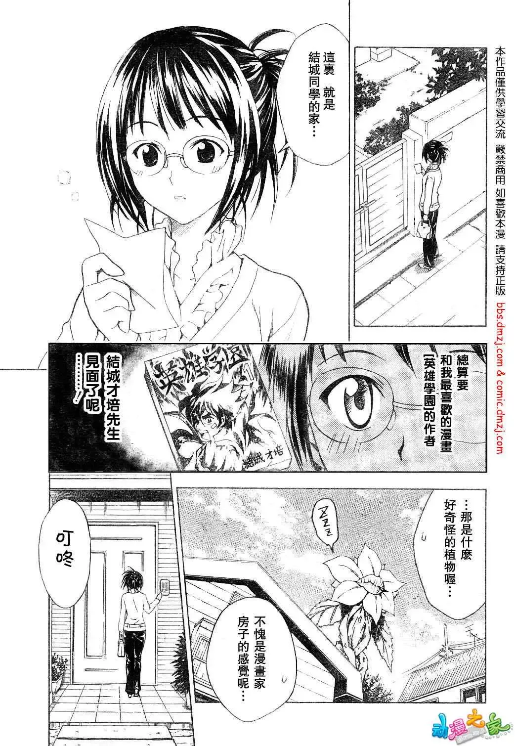 出包王女tolove054集