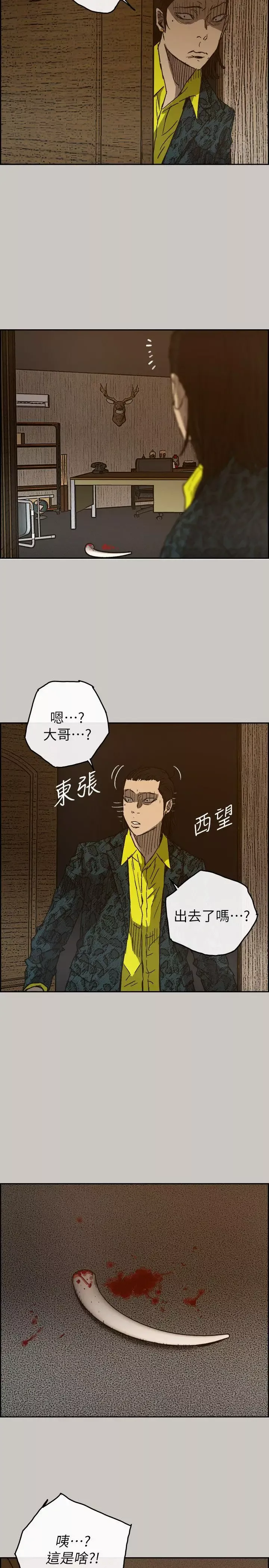 MAD:小姐與司機第49話-為柳仙報仇