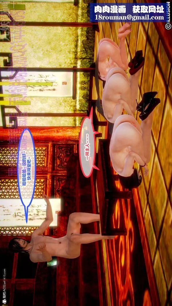 [3D]古裝極品家丁+王鵬篇第03話