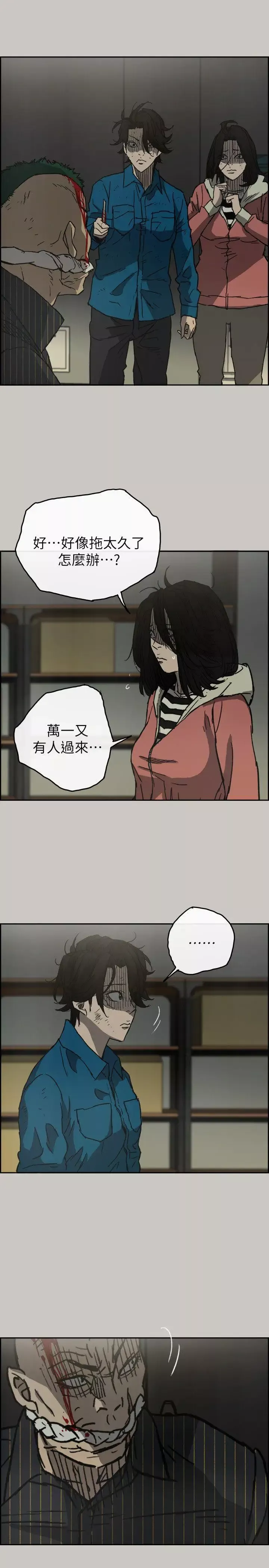 MAD:小姐與司機第49話-為柳仙報仇