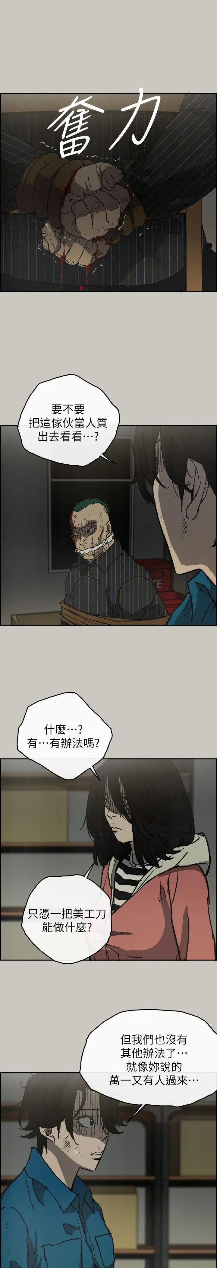 MAD:小姐与司机第49话-为柳仙报仇