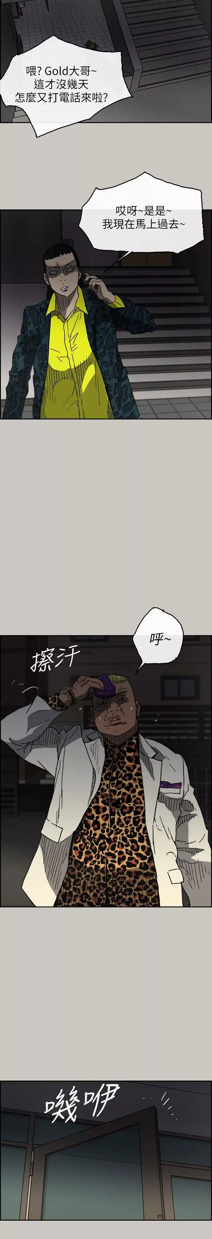 MAD:小姐與司機第49話-為柳仙報仇
