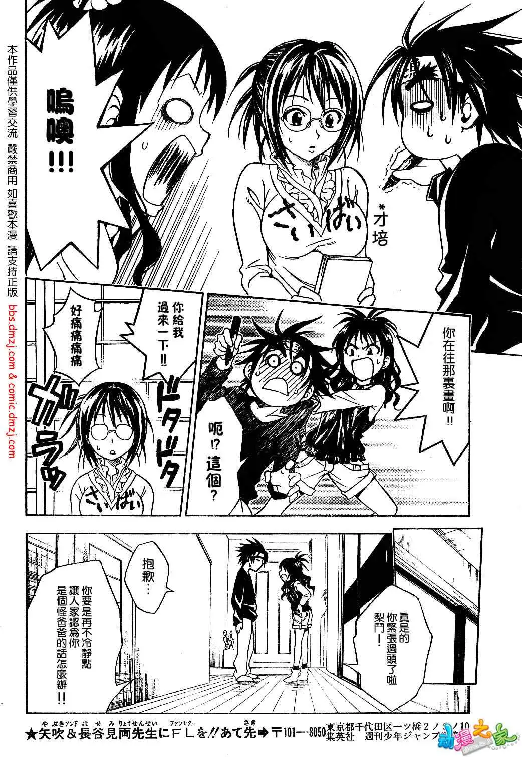 出包王女tolove054集