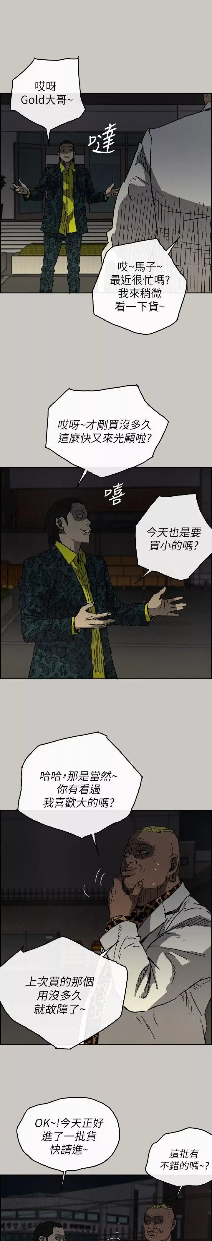 MAD:小姐與司機第49話-為柳仙報仇