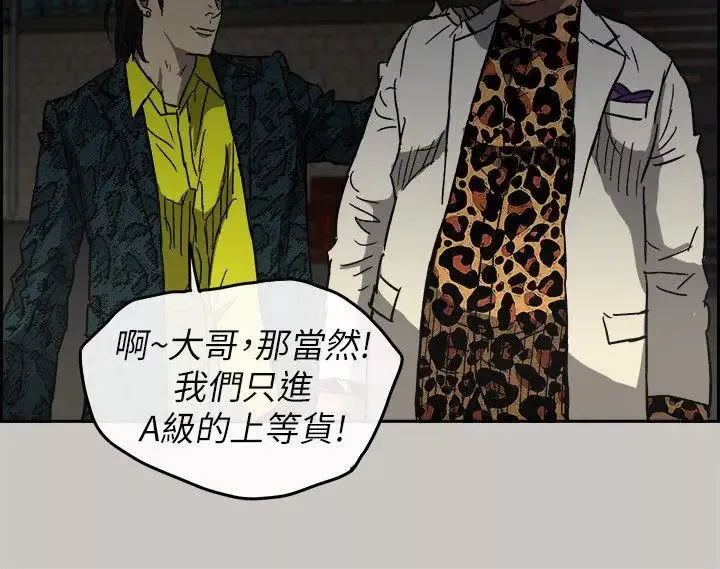 MAD:小姐与司机-第49话-为柳仙报仇 - 图片 18
