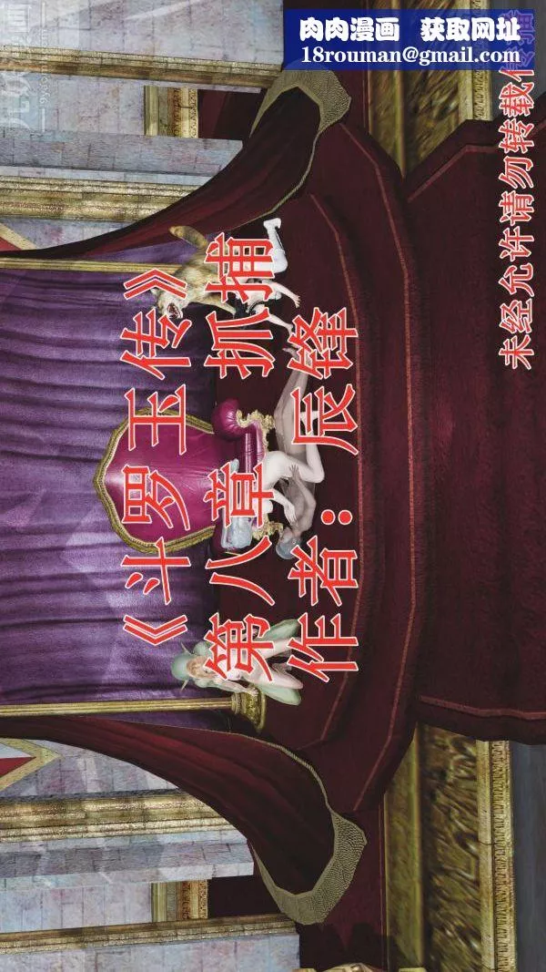 [3D]鬥羅玉傳第08章-抓捕01話