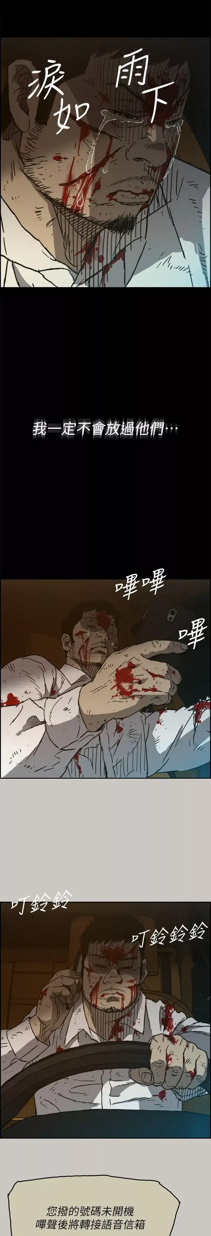 MAD:小姐與司機第49話-為柳仙報仇