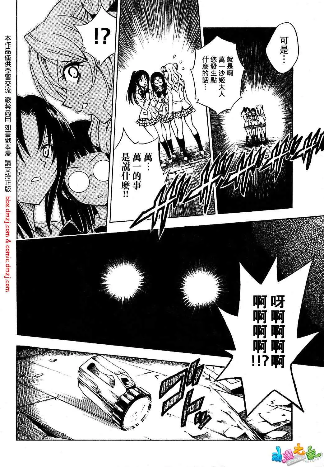 出包王女tolove055集