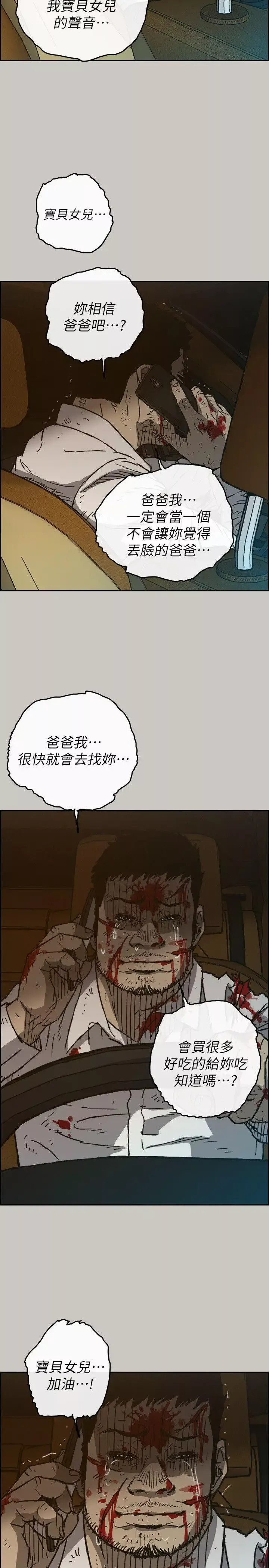 MAD:小姐與司機第49話-為柳仙報仇