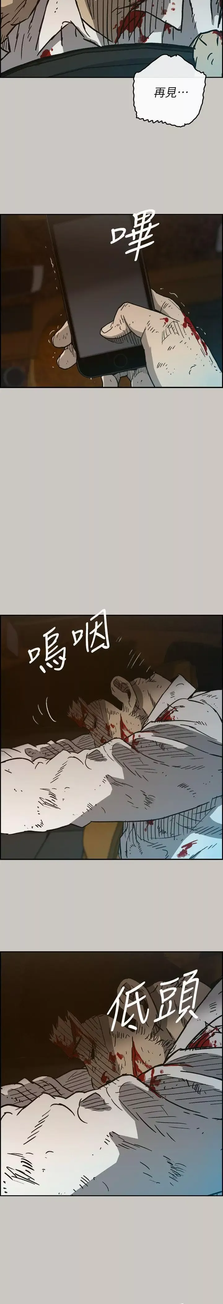 MAD:小姐与司机-第49话-为柳仙报仇 - 图片 33