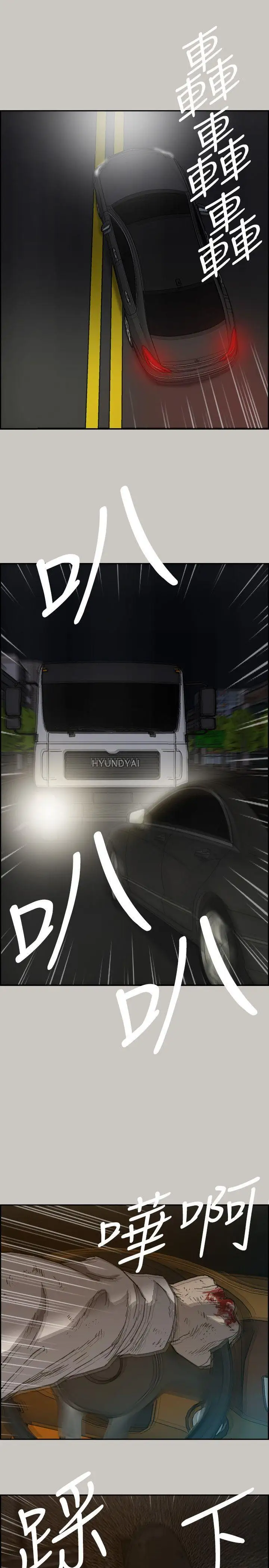 MAD:小姐与司机第49话-为柳仙报仇