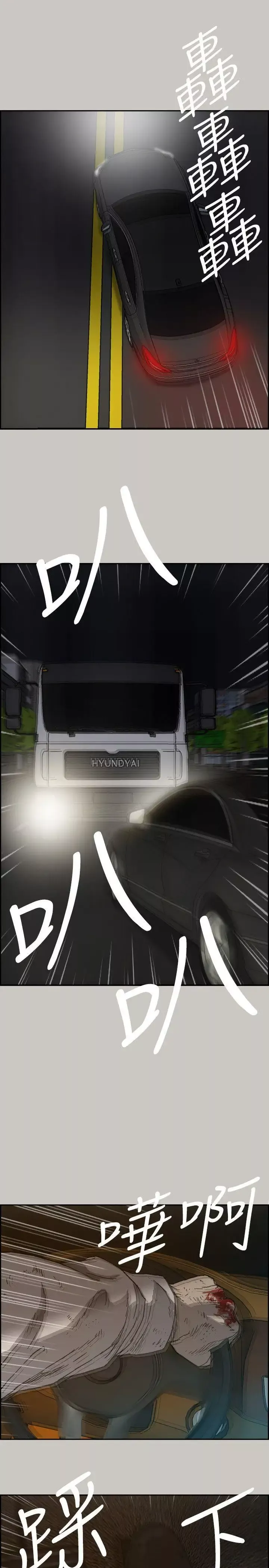 MAD:小姐與司機第49話-為柳仙報仇