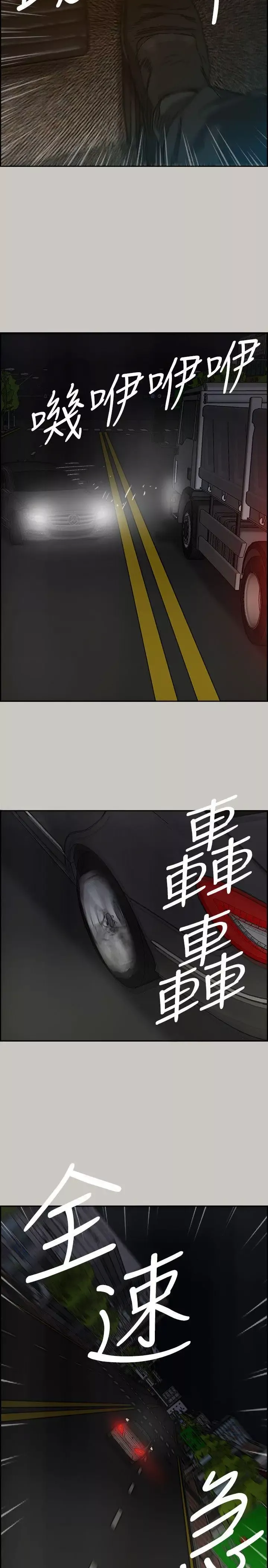 MAD:小姐與司機第49話-為柳仙報仇