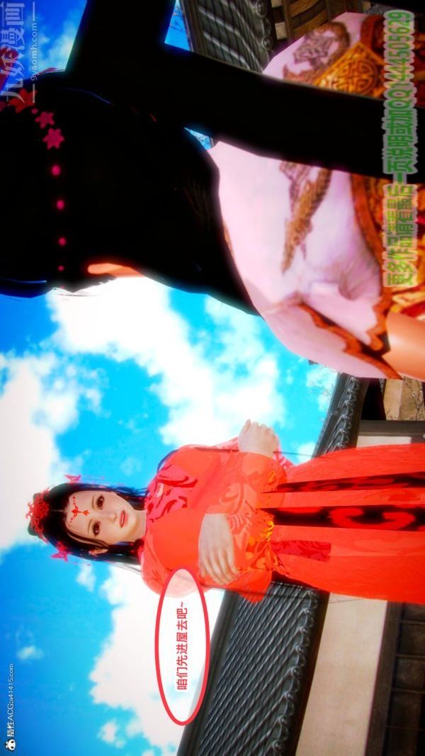 [3D]古装极品家丁+王鹏篇第04话