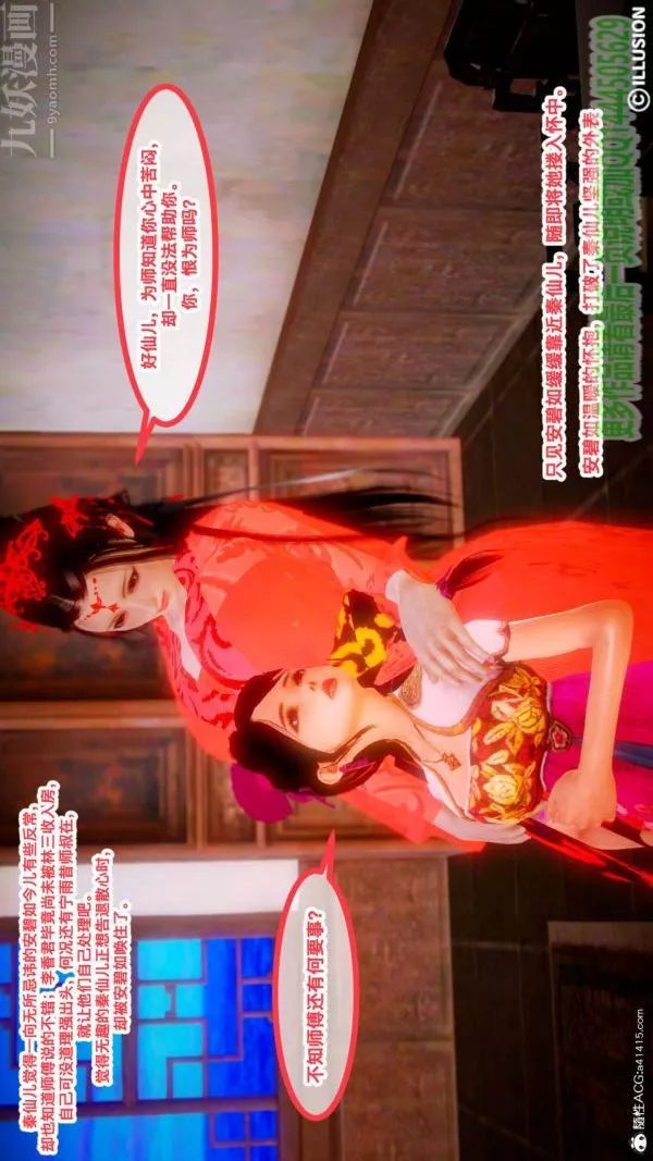 [3D]古装极品家丁+王鹏篇-第04话 - 图片 11