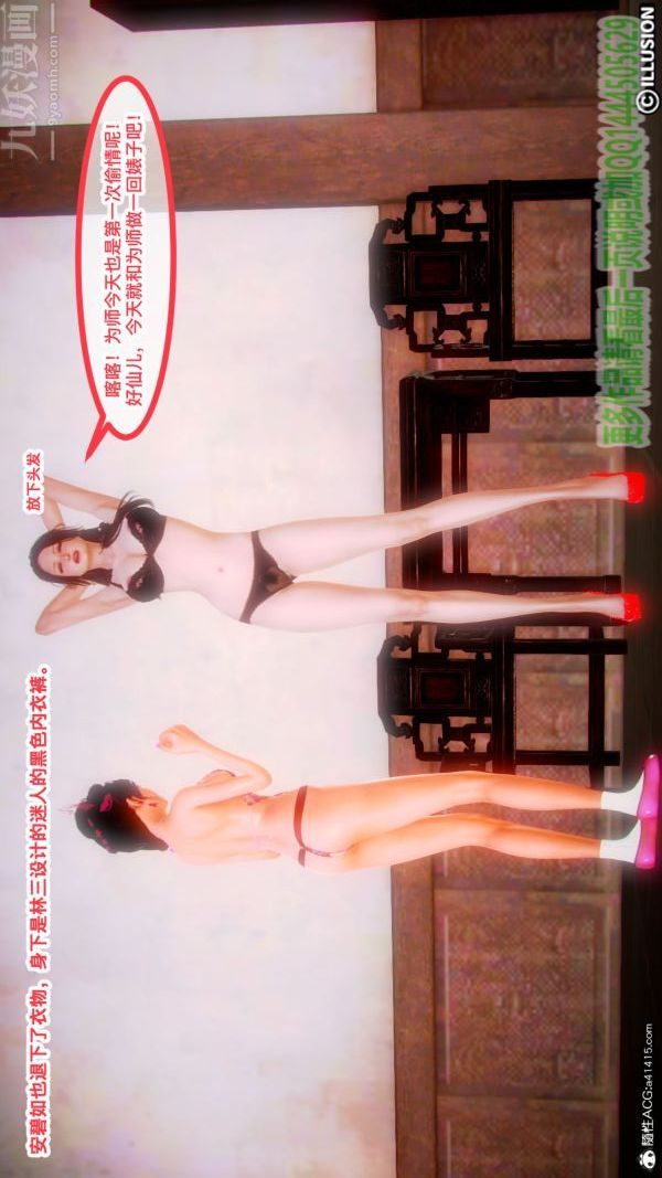 [3D]古装极品家丁+王鹏篇第04话