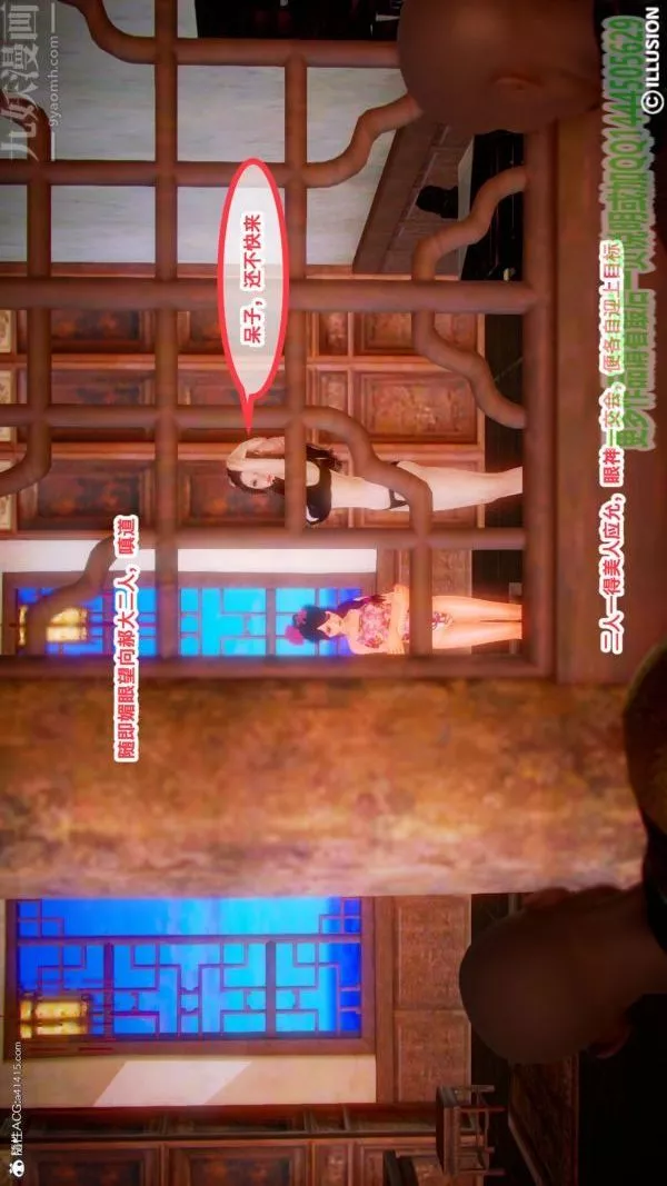 [3D]古装极品家丁+王鹏篇-第04话 - 图片 15