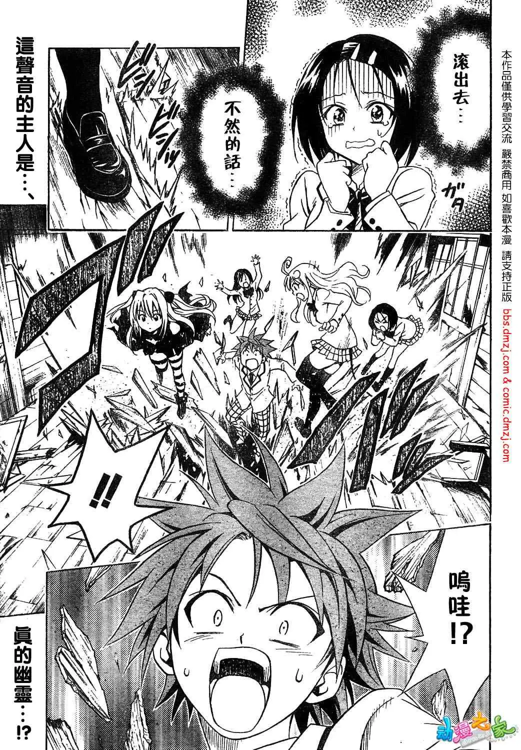 出包王女tolove055集