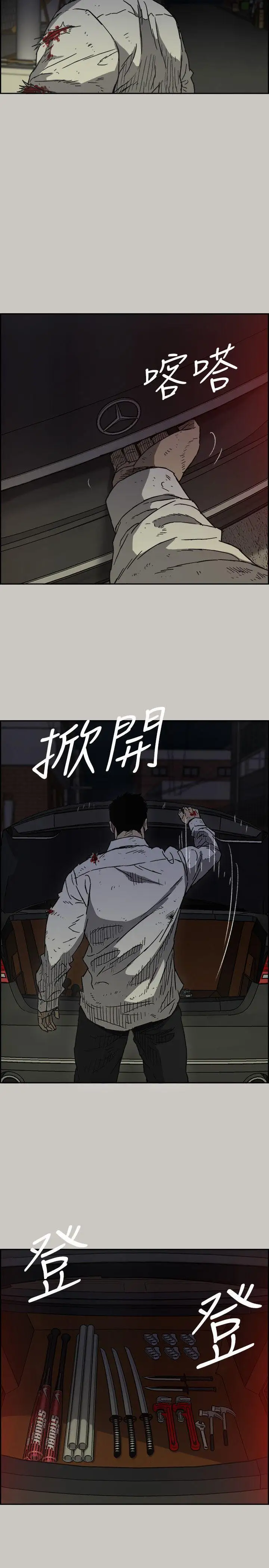 MAD:小姐与司机第50话-奋力脱逃