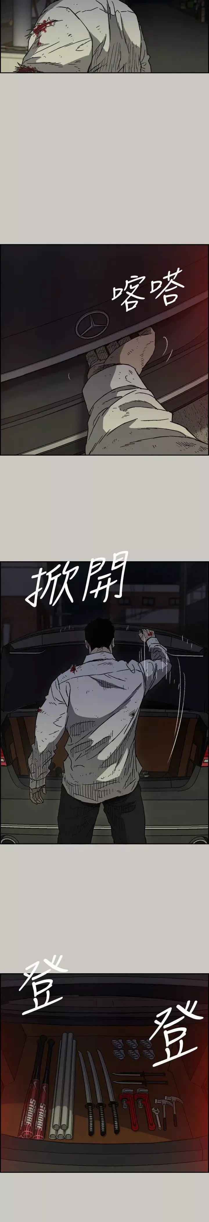 MAD:小姐與司機第50話-奮力脫逃